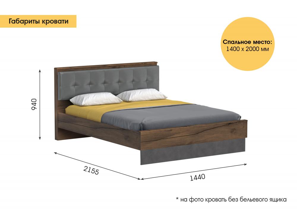 Кровать Глазго 1400